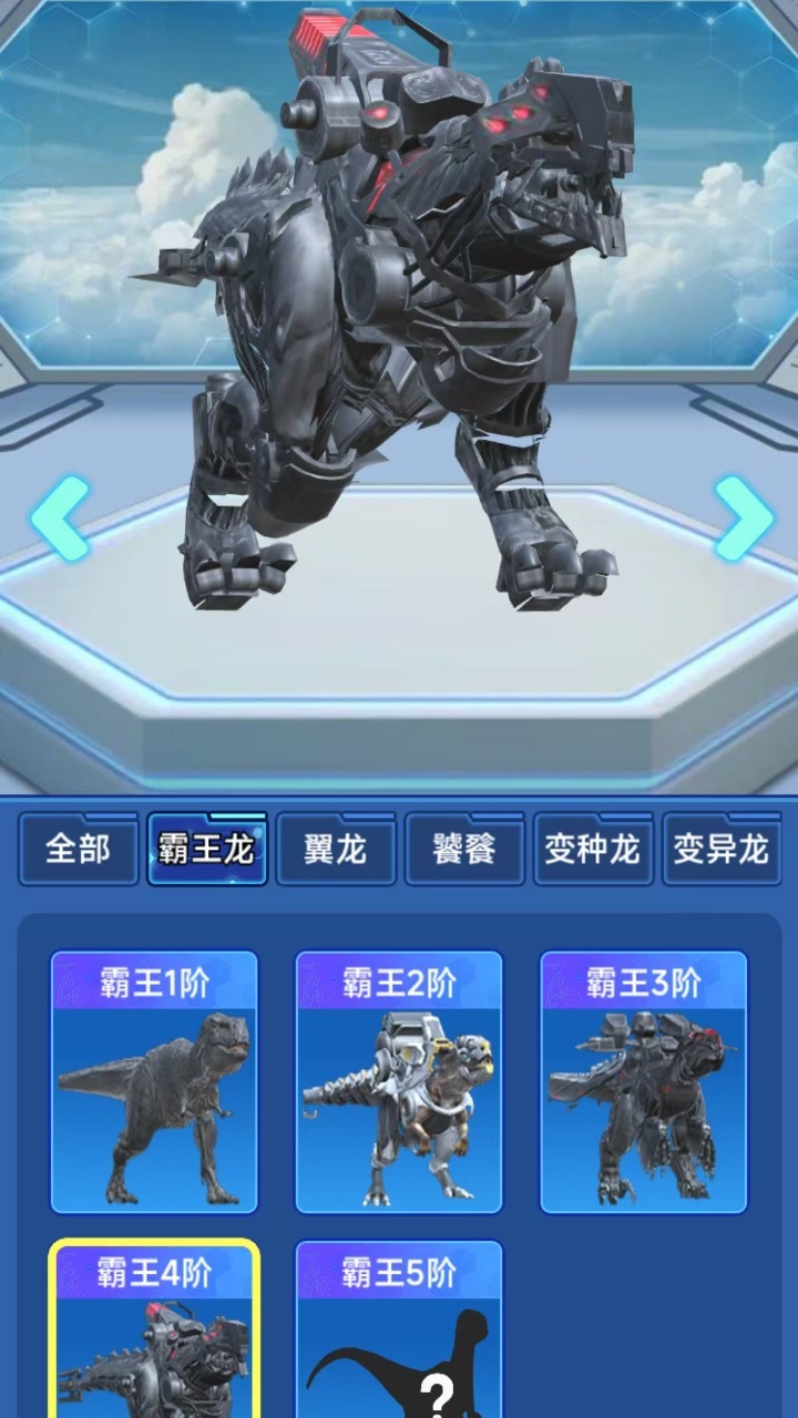 机甲恐龙暴走截图