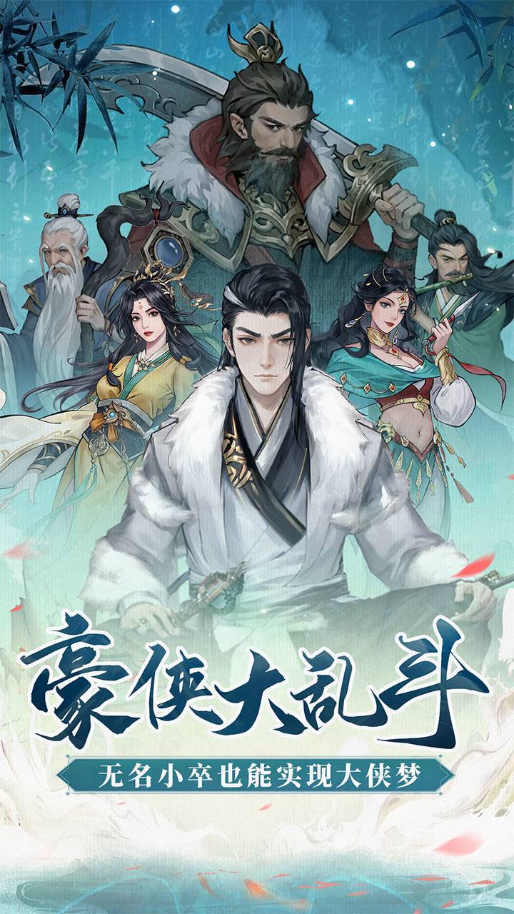 豪侠大乱斗截图