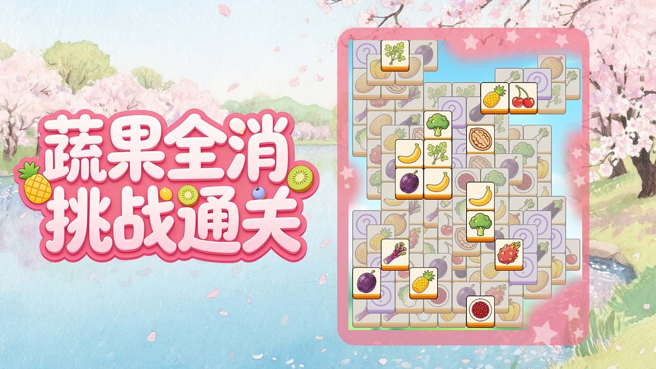 神农消乐消截图