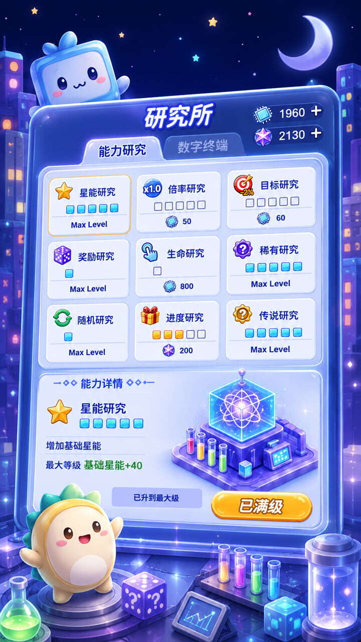 乱数王截图