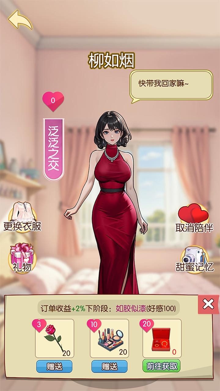 逆袭1990截图