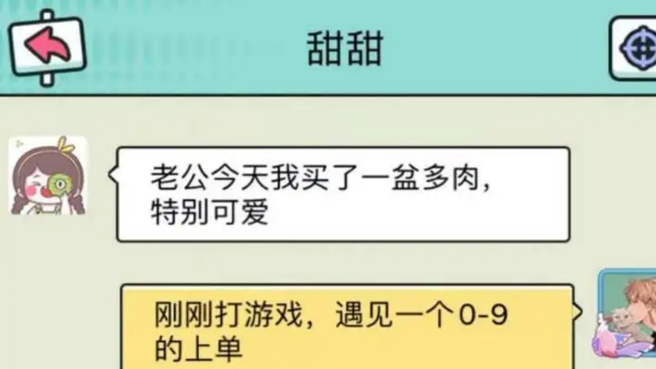 我情商贼高截图