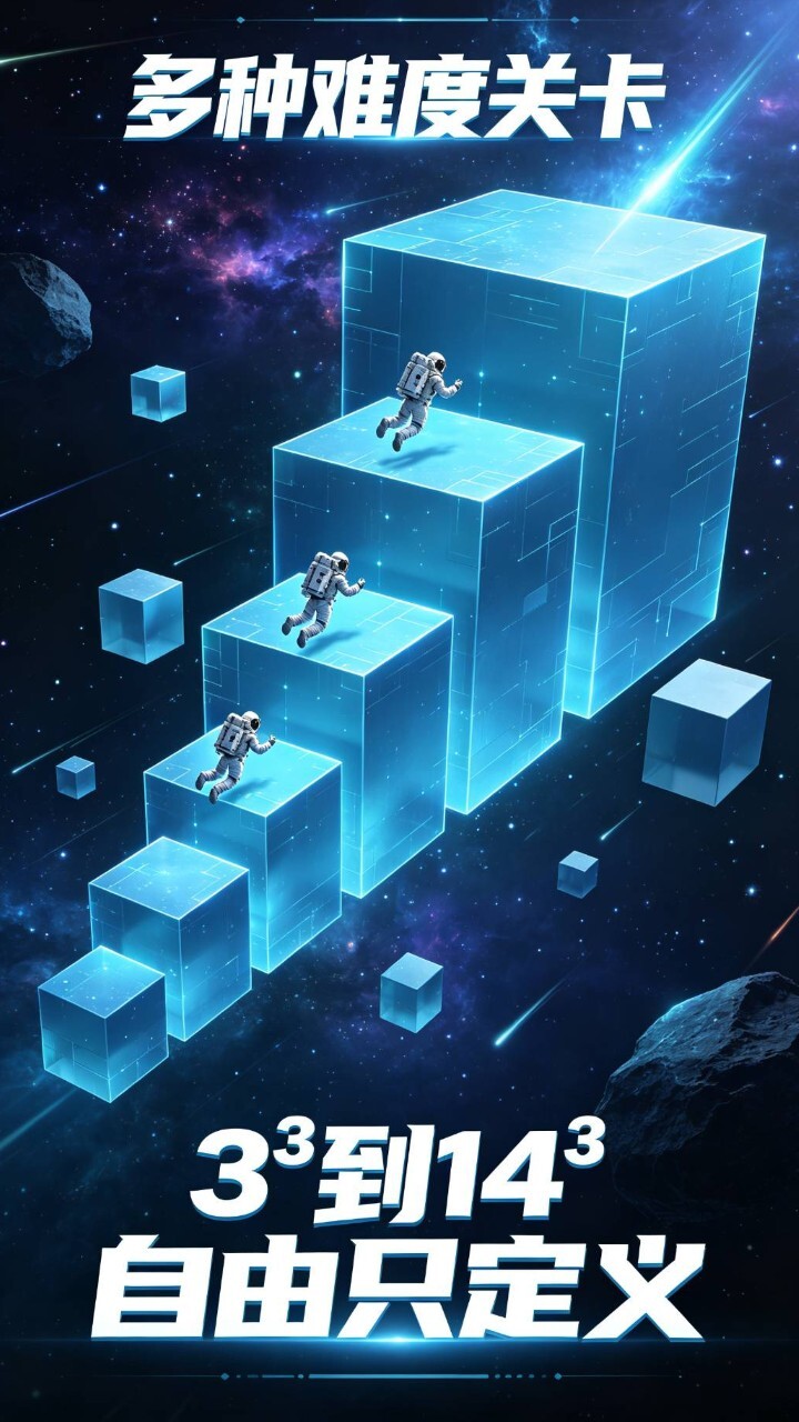 星核探险家截图