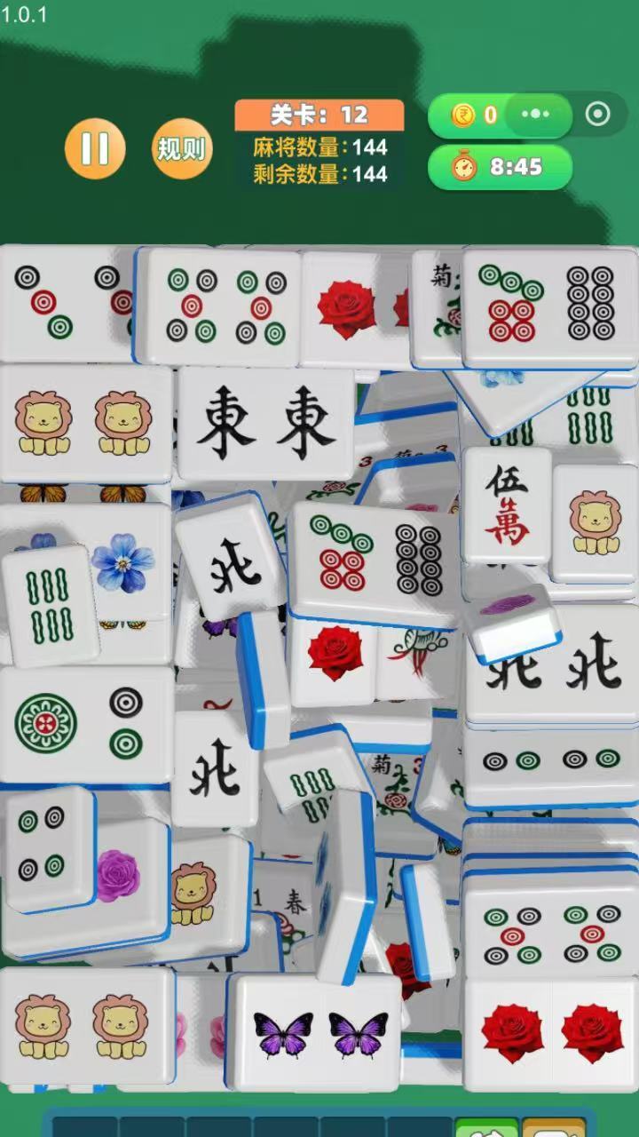 消消麻将大全截图