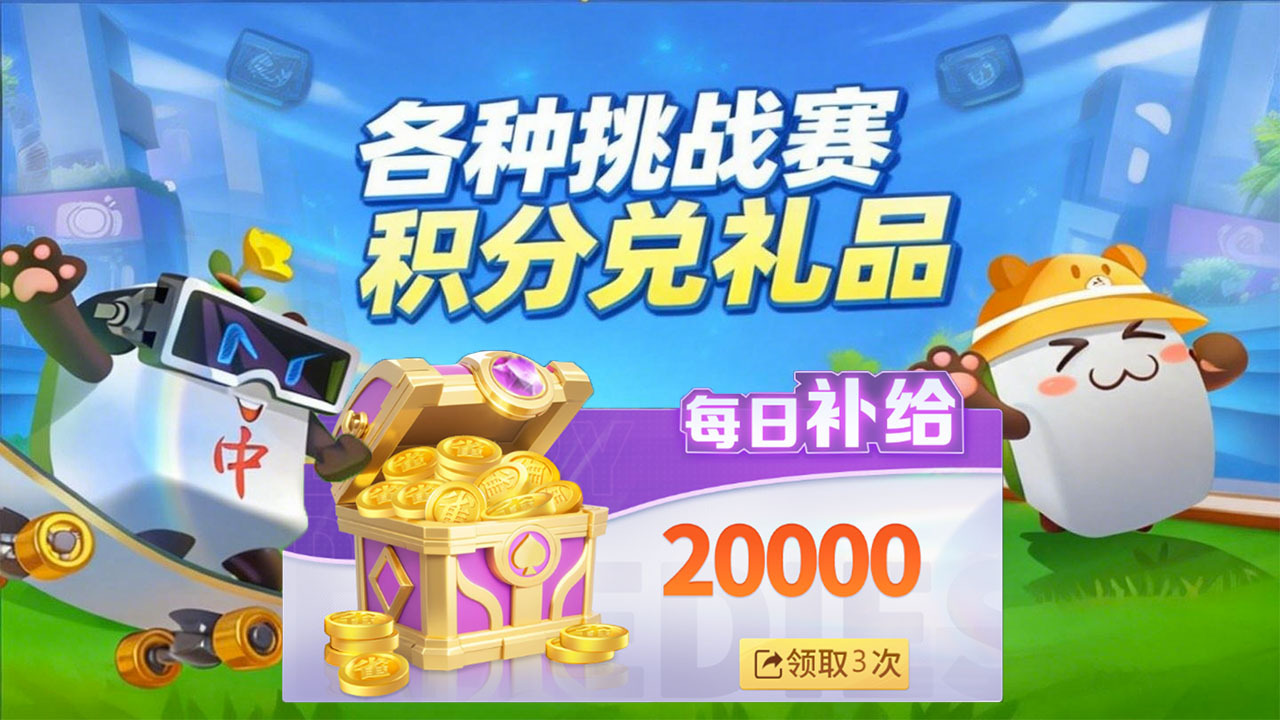 指玩红中麻将游戏软件V1.0.0截图