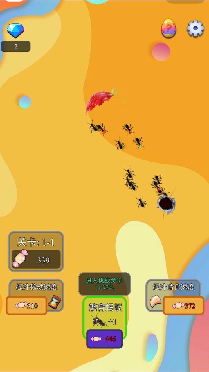 蚂蚁世界生存进化截图