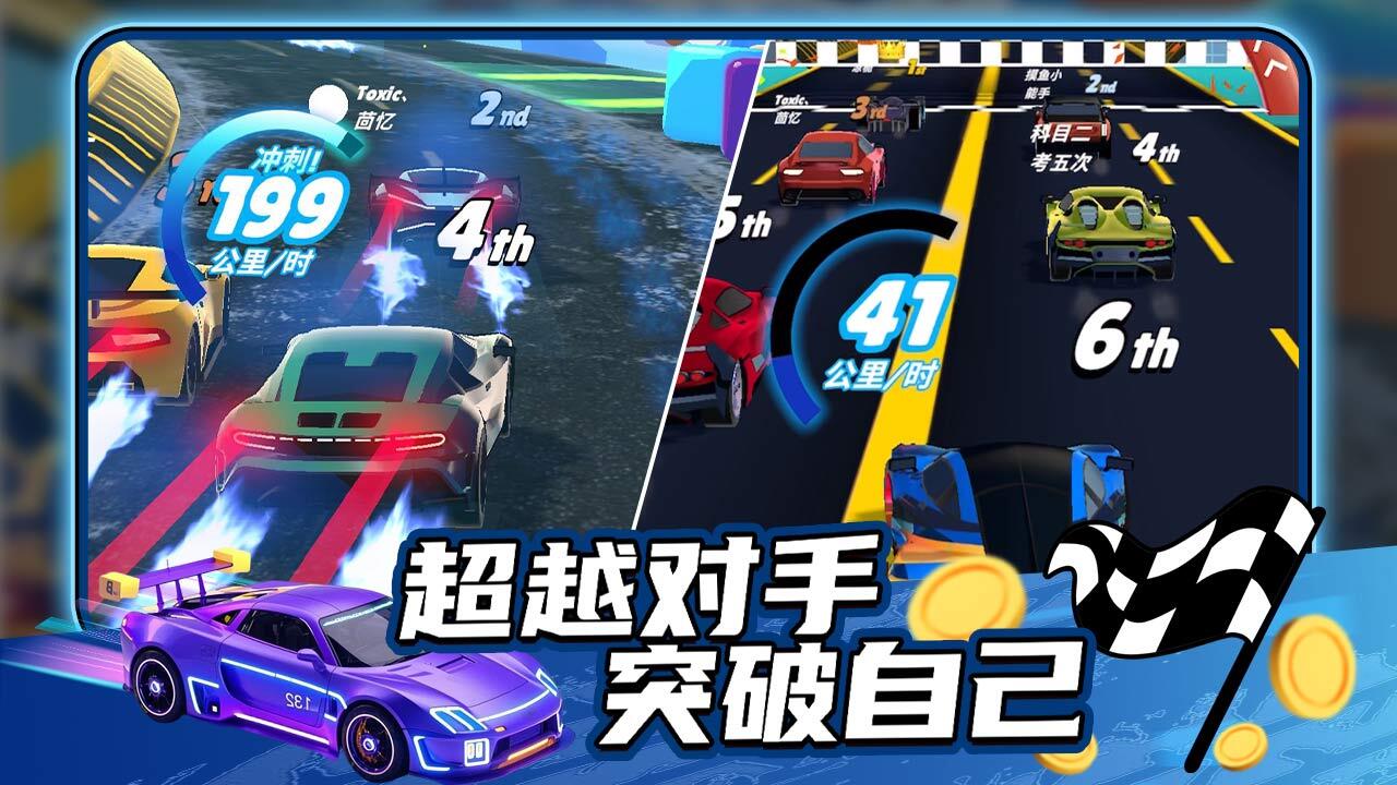 飞车出击截图