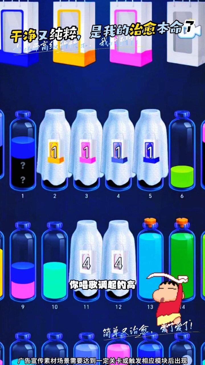 挑战亿杯水截图