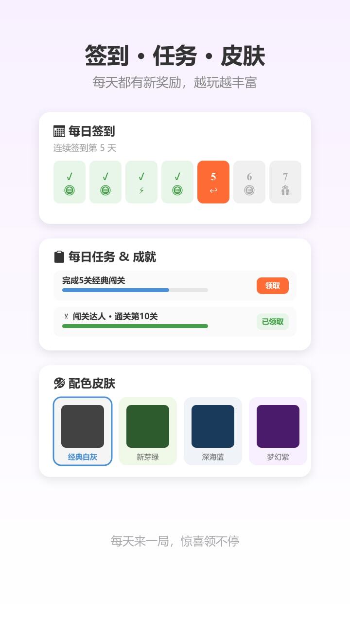 翻转棋局截图
