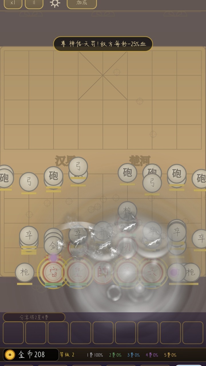 拯救老帅截图