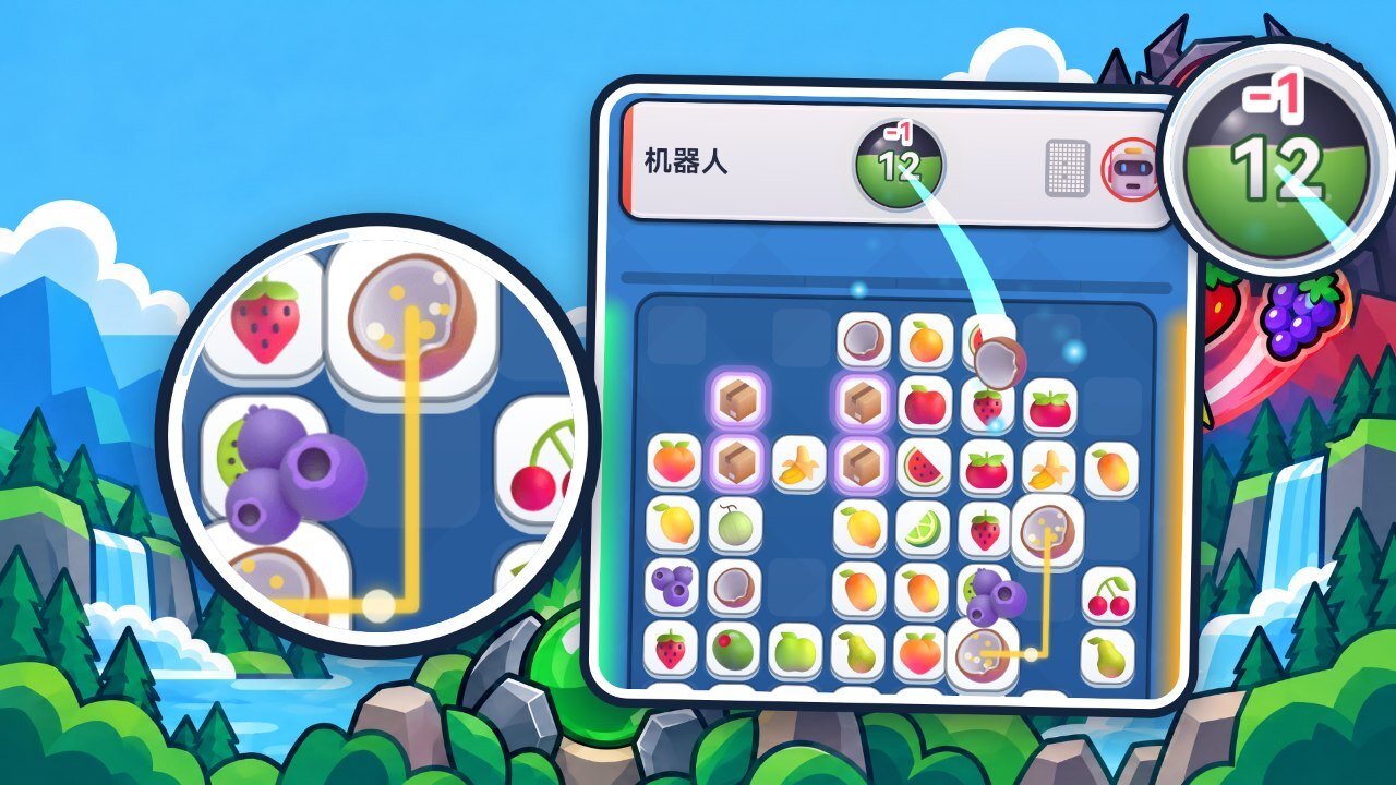 连连大乱斗截图