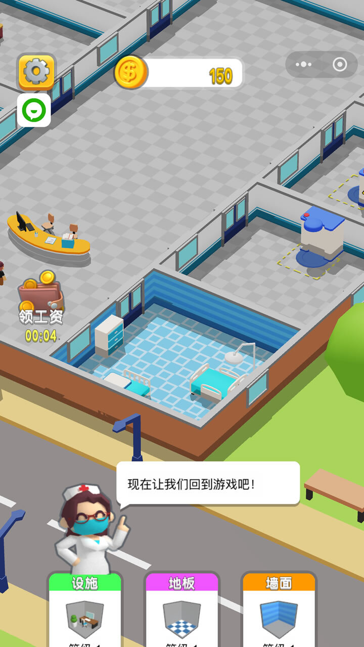 真实医生模拟游戏截图