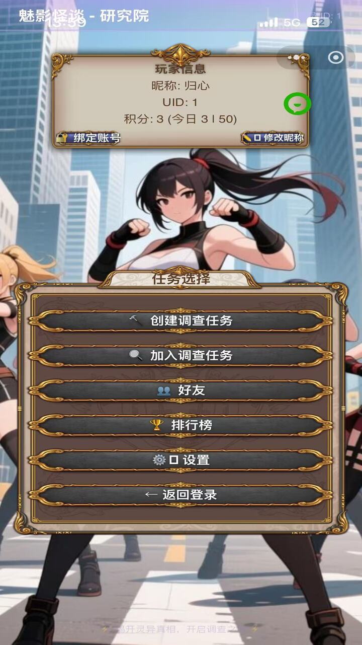 魅影怪谈截图