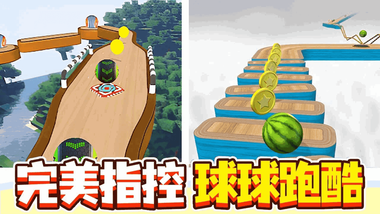 字母球冲啊截图