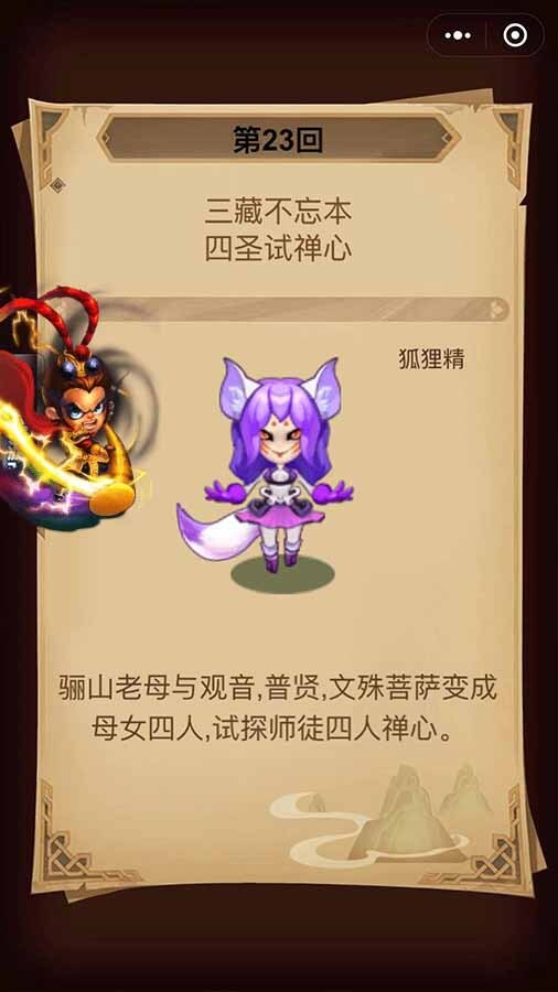 悟空塔防大作战截图