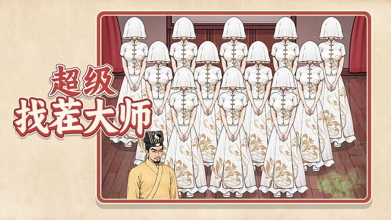 超级找茬大师截图