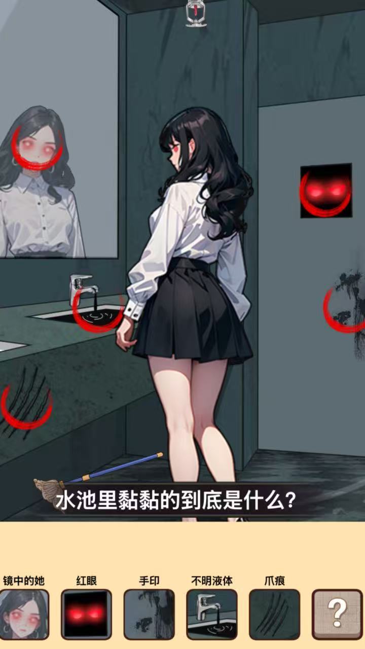 规则怪谈逃生截图