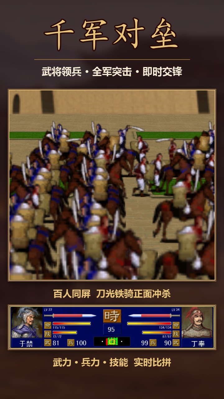 群英三传截图