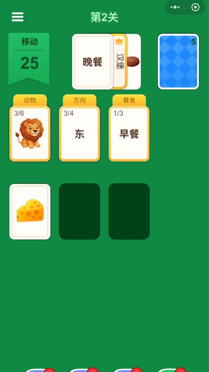 纸牌接龙游戏截图