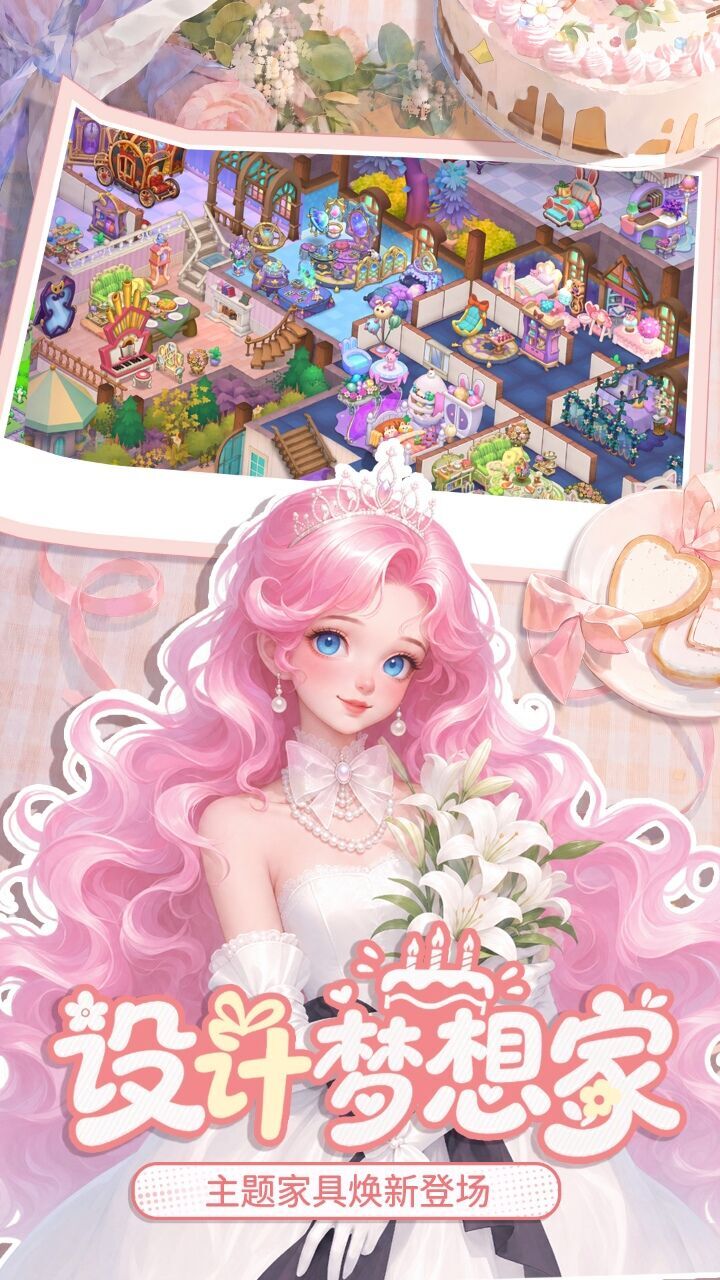 梦幻魔法屋截图
