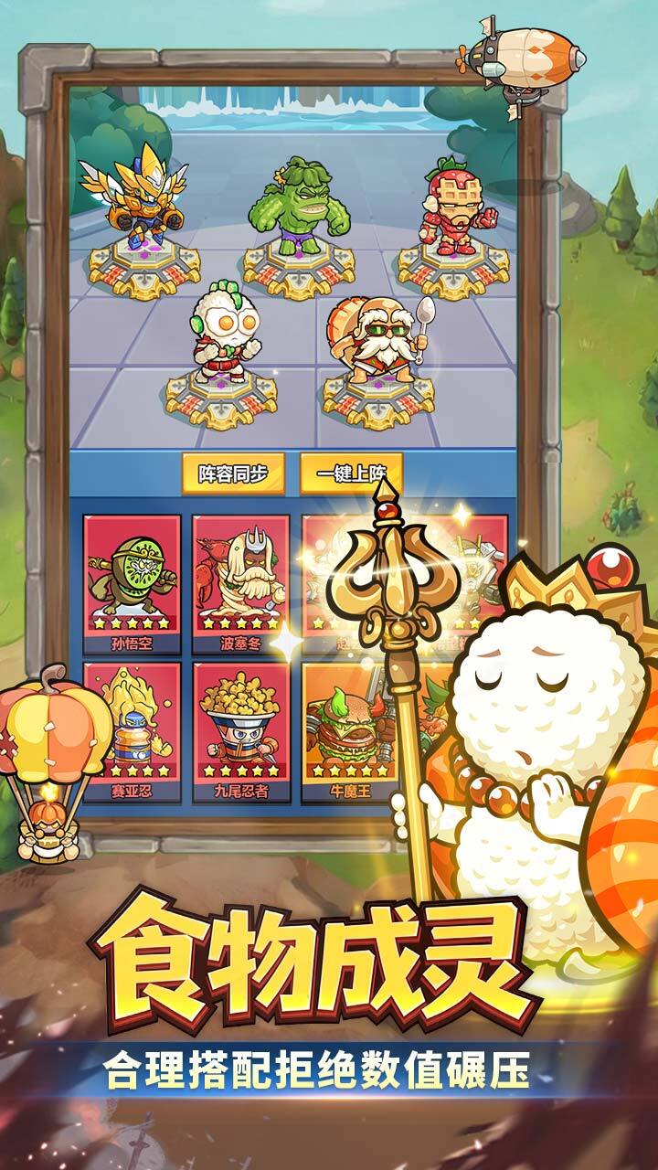 文状元截图