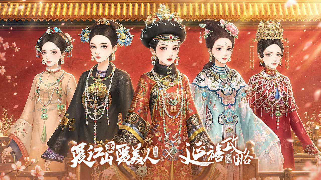 爱江山更爱美人截图