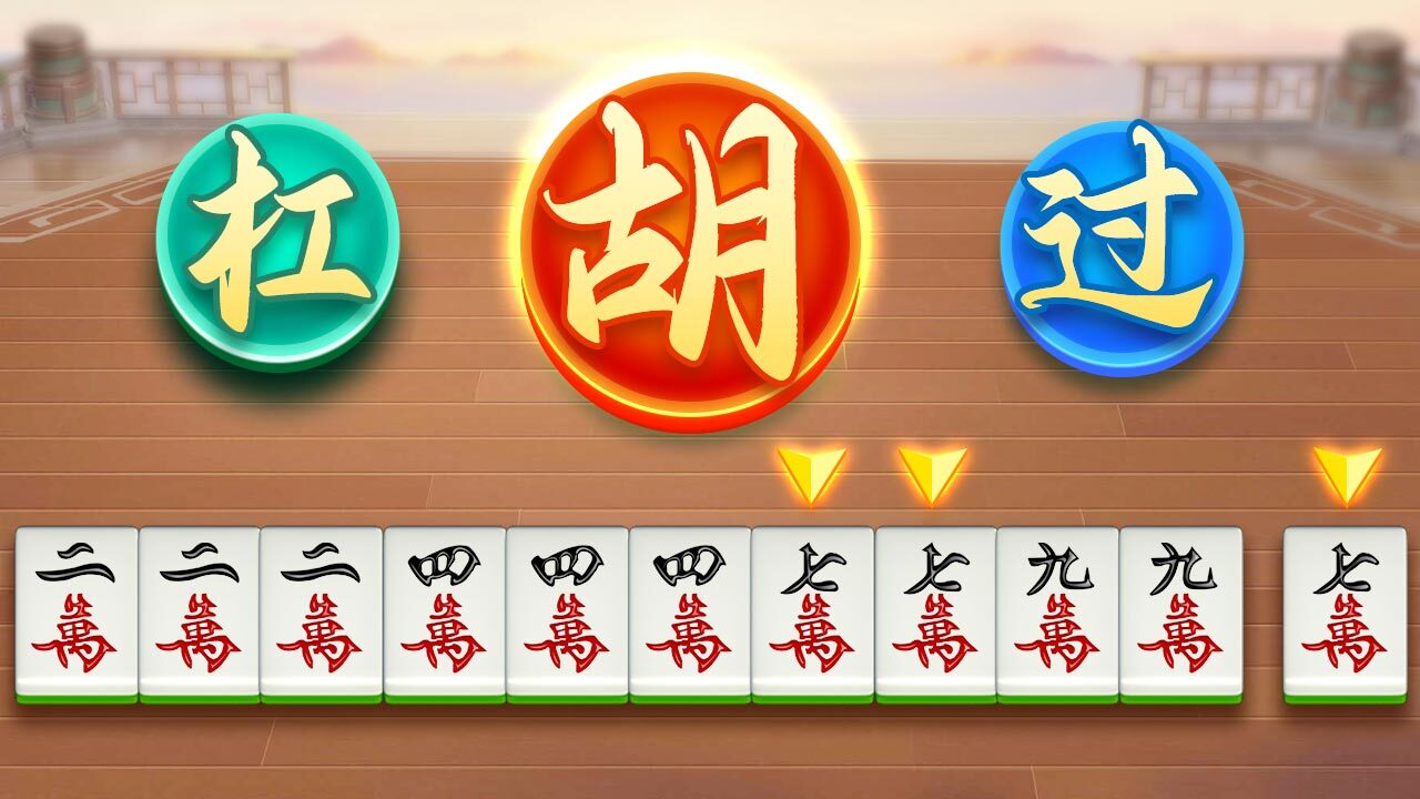 微乐上海麻将截图