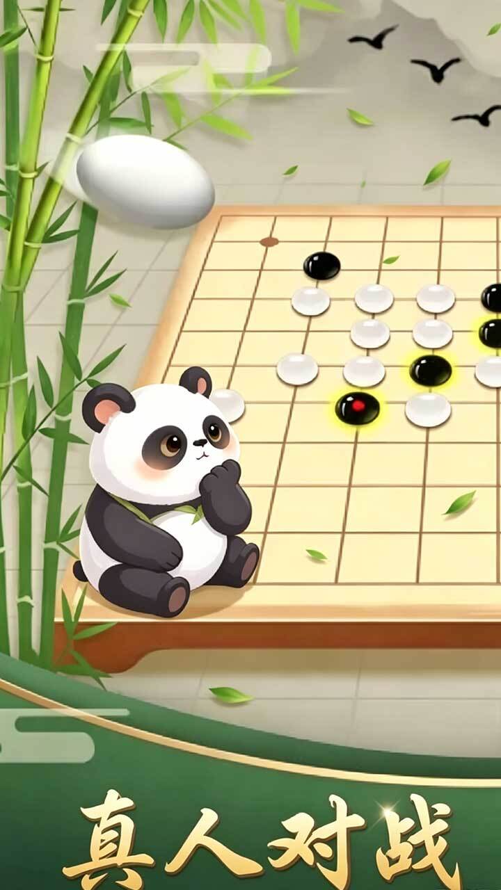 好友五子棋对战截图