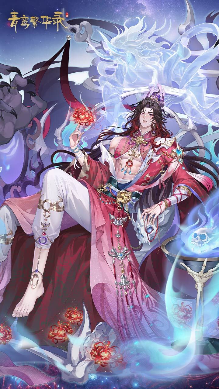 青鸾繁华录截图