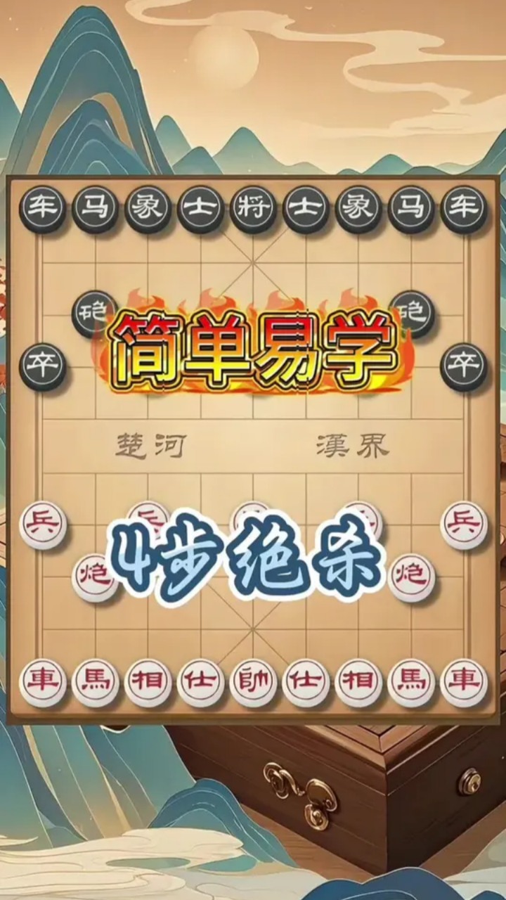 大佬下棋吗截图