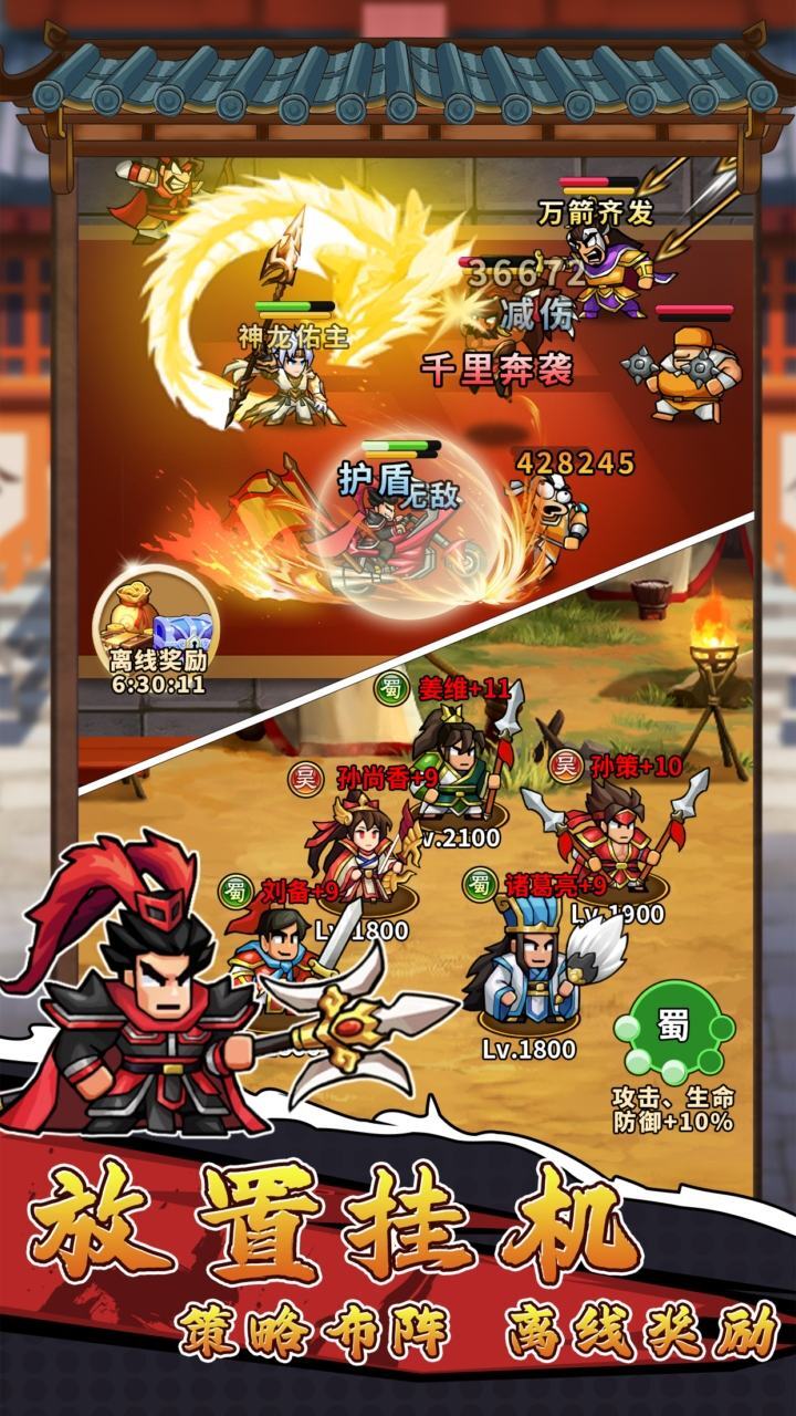 跳跳大作战截图