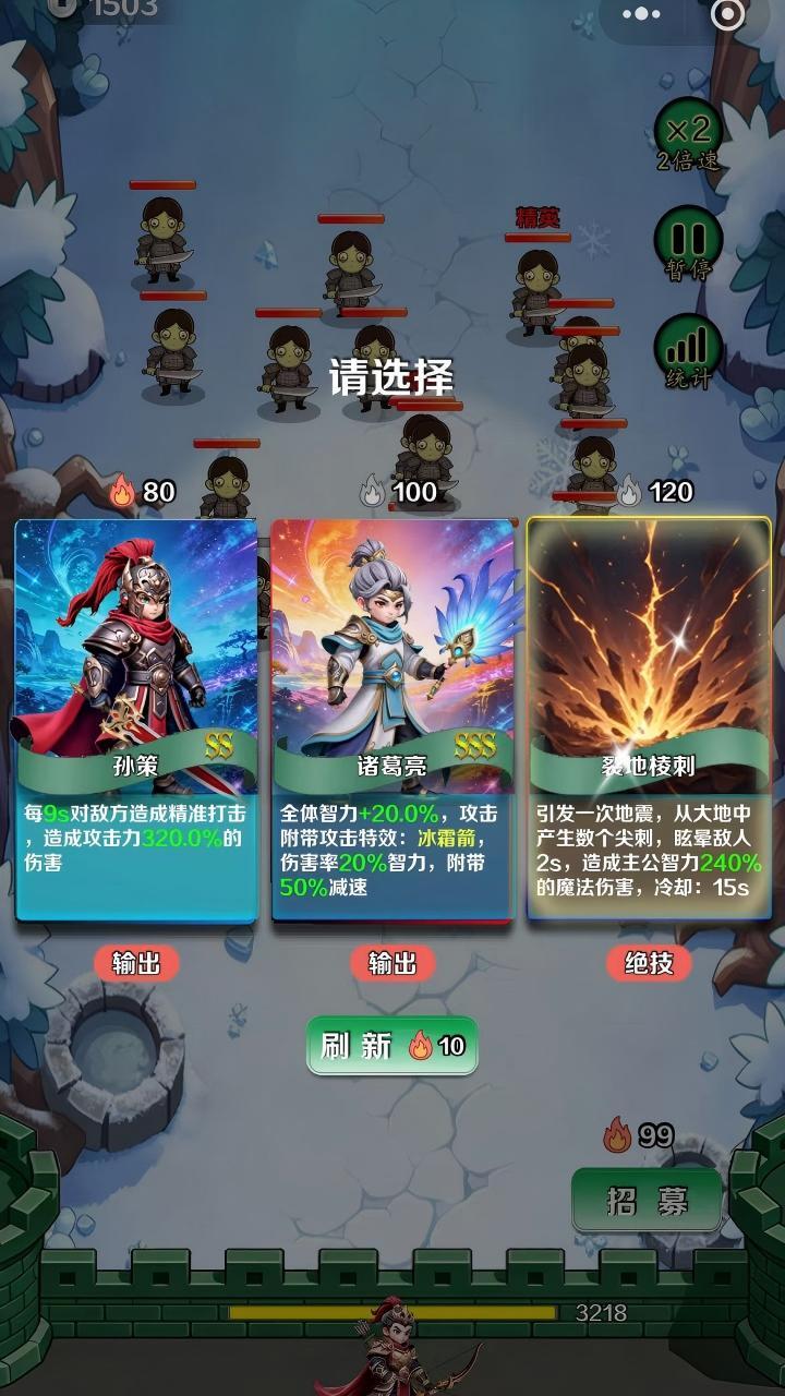 三国鏖战天下截图
