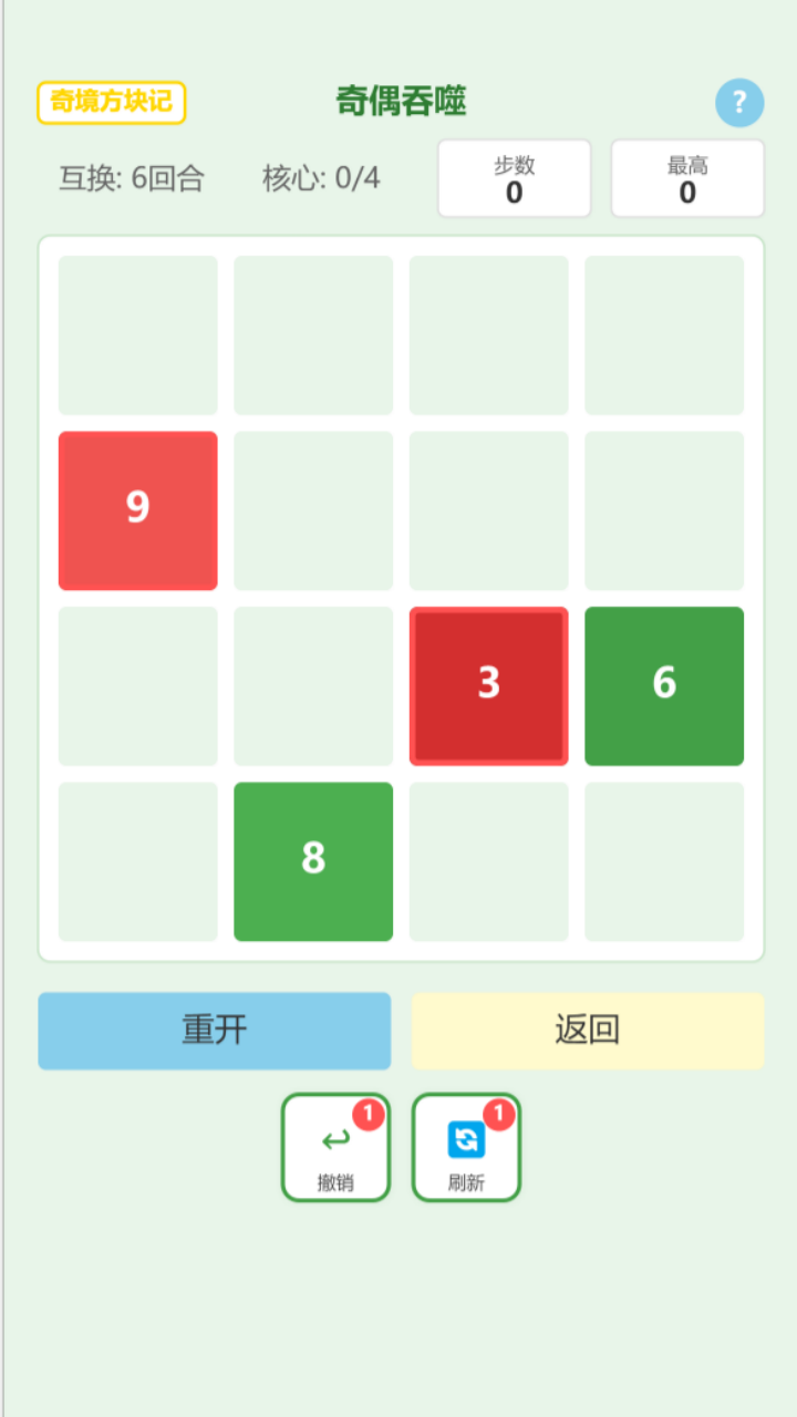 奇境方块记截图