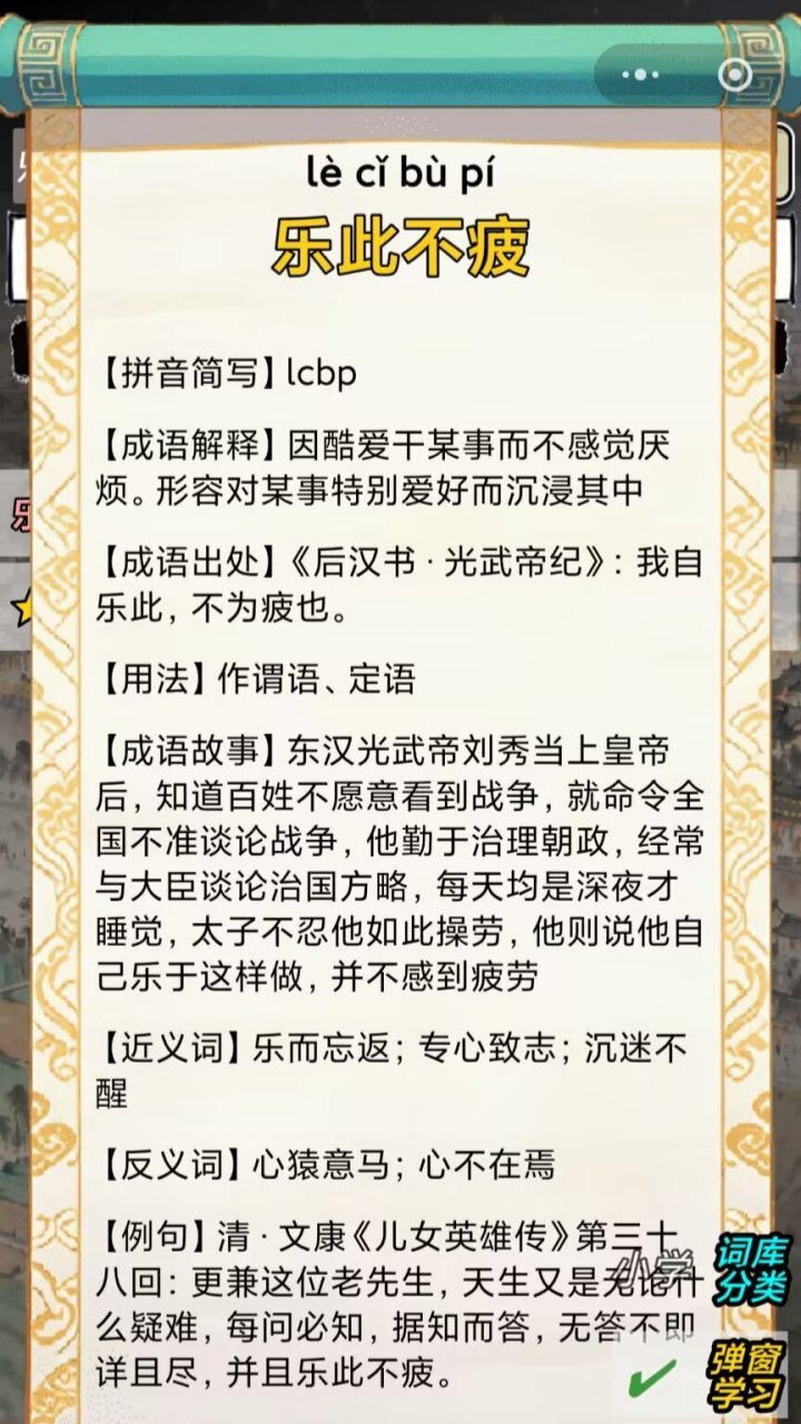 肉鸽成语接龙截图