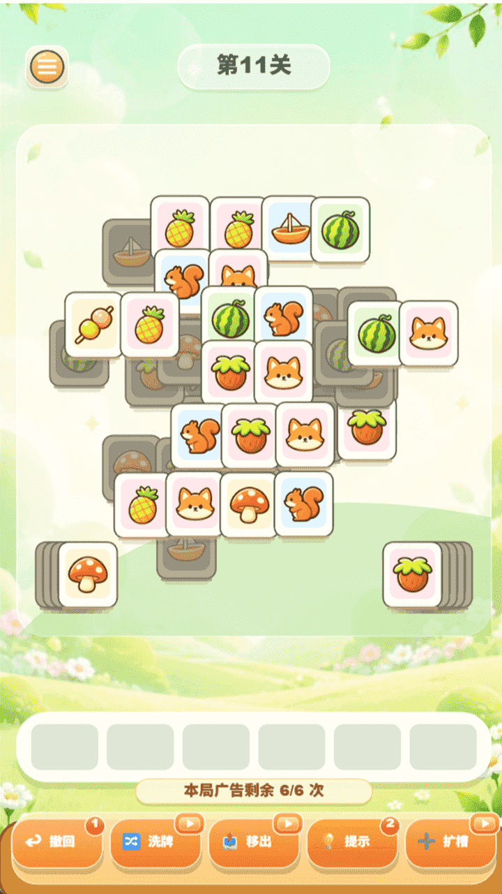 萌牌消消岛截图