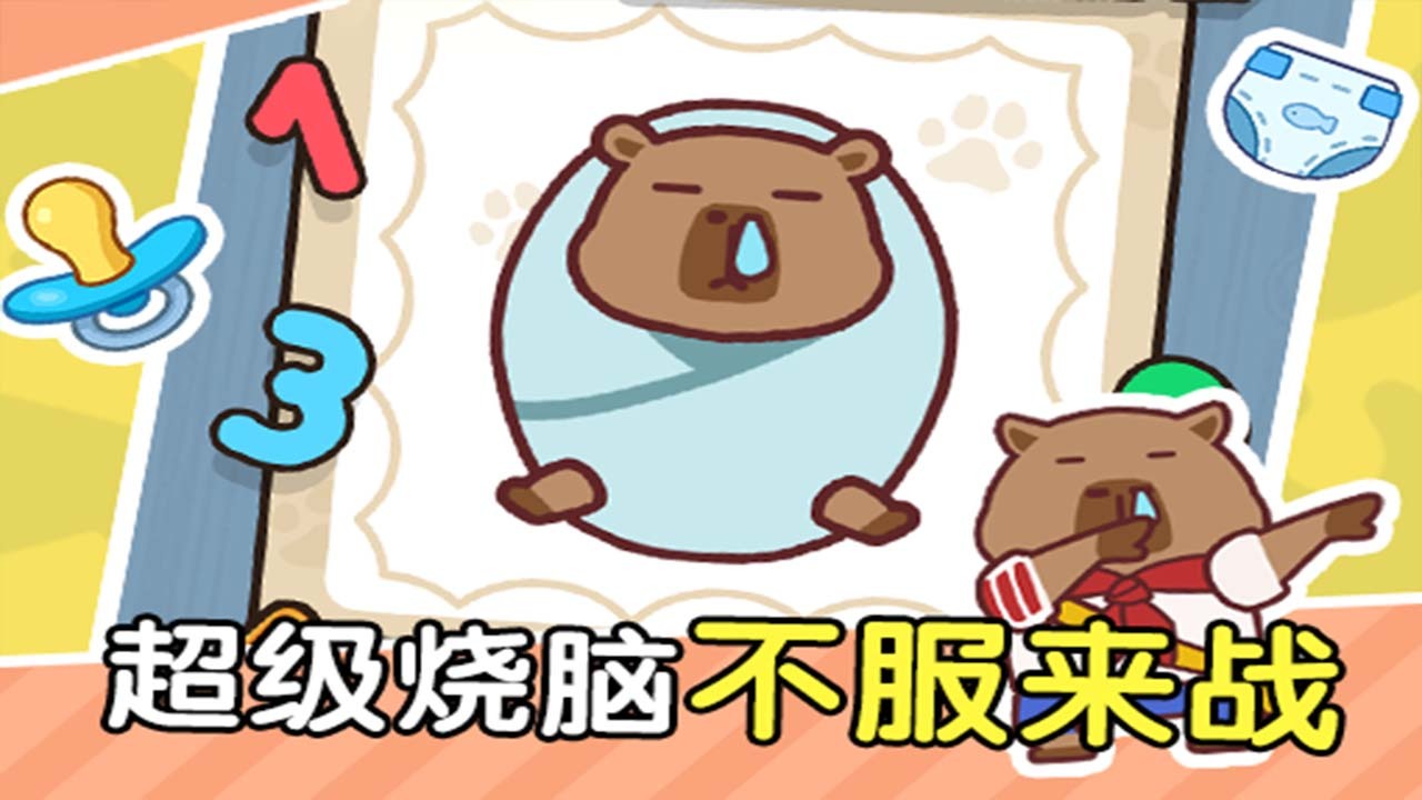 连了再连截图