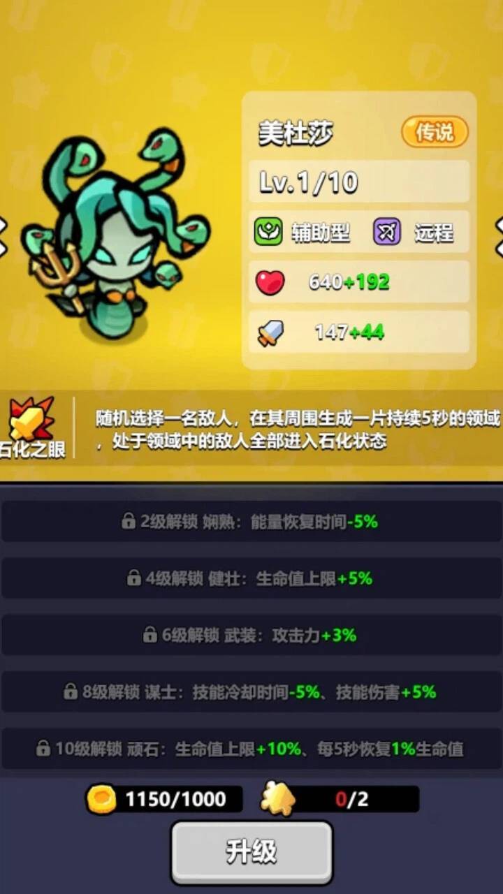 末日黎明截图
