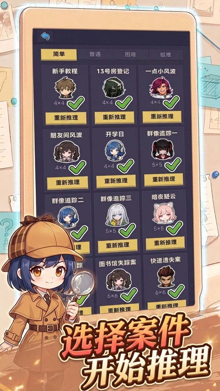 胡闹练习生截图