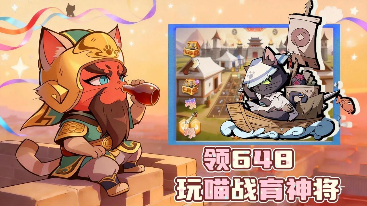 放置三国免费版截图