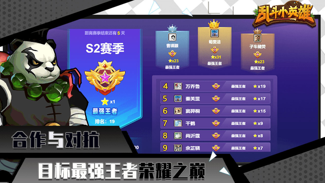 无双小英雄截图