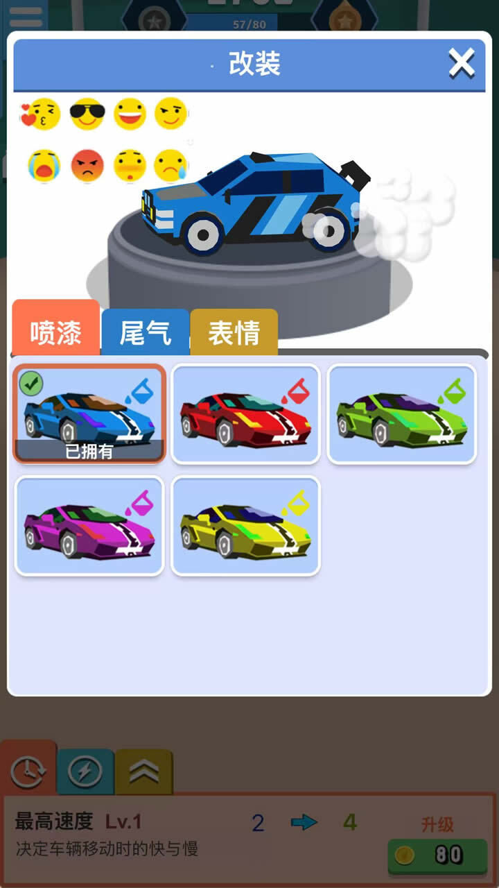 赛车漂移模拟器截图