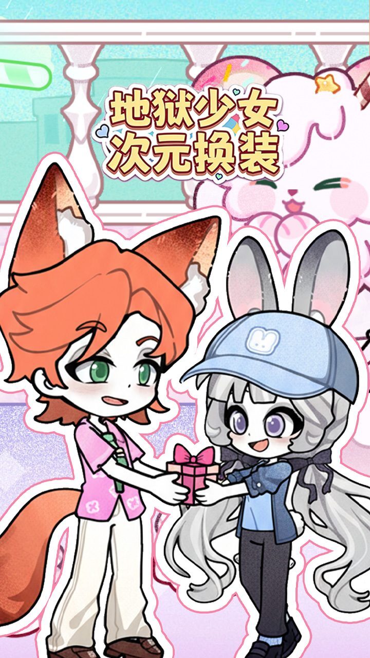 地狱少女次元换装截图