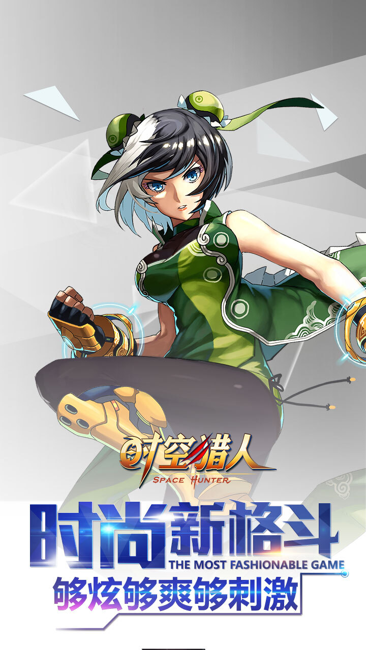 时空猎人截图