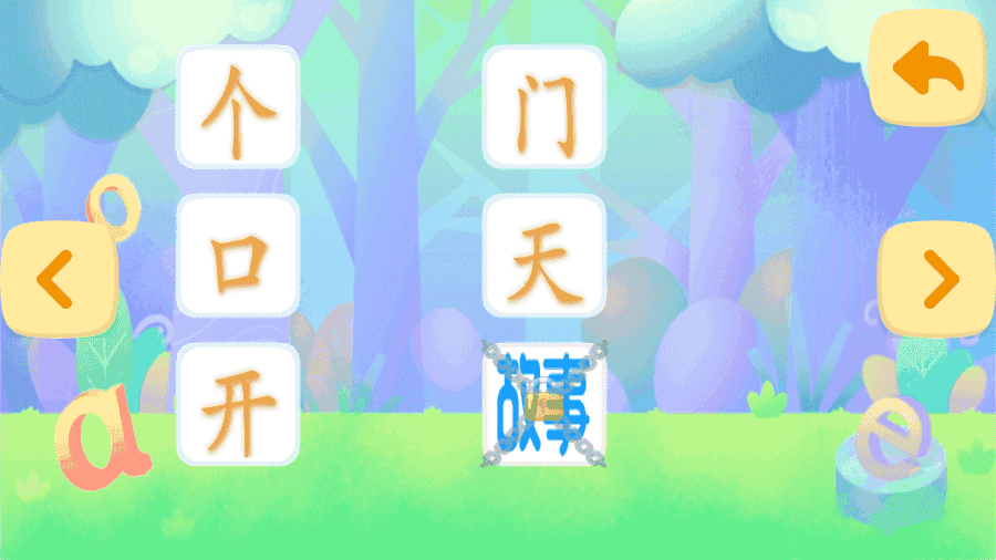 小孩识字截图