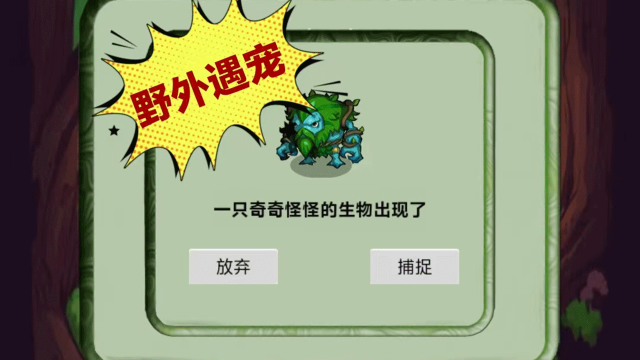 梦幻魔族截图
