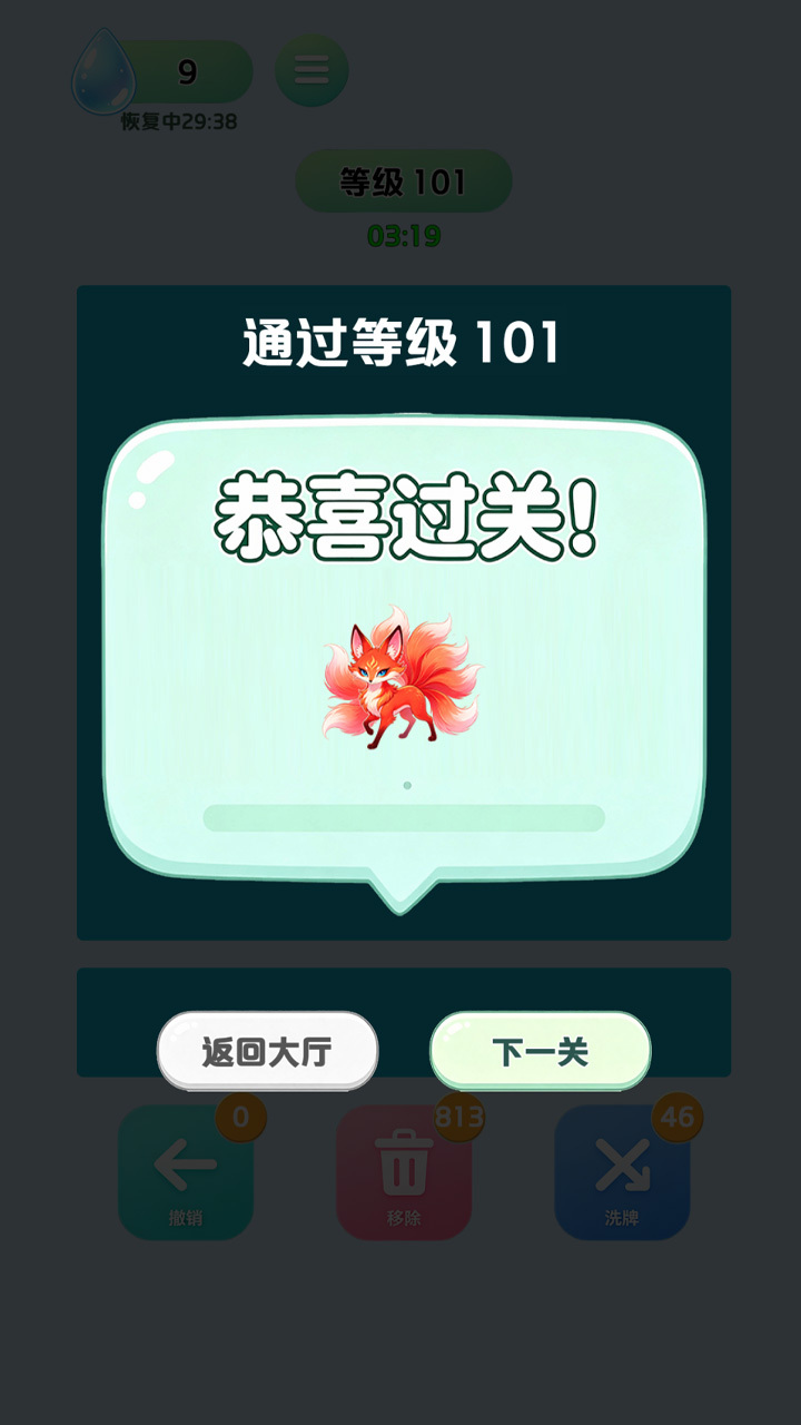 一起来解解压吧截图