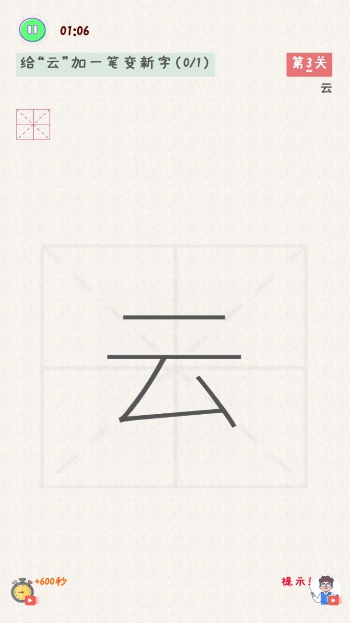 帮他改试卷截图