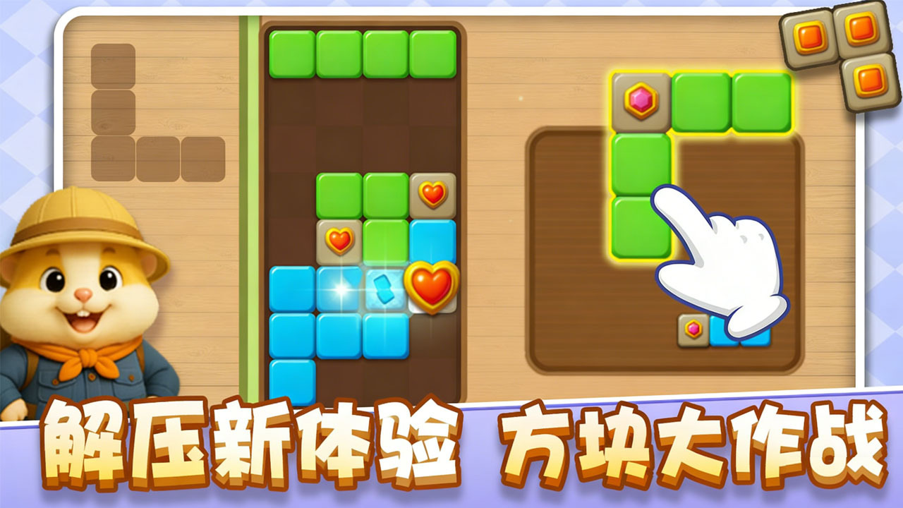 方块消除赛截图