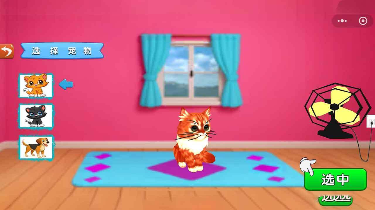 我是一只猫正版截图