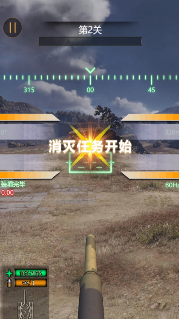 坦克对战模拟器截图